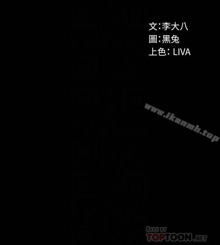 漫画《与前妻同居》第20话第4张图