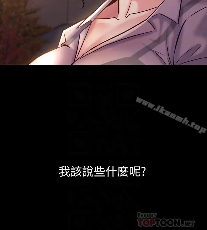 漫画《与前妻同居》第20话第6张图