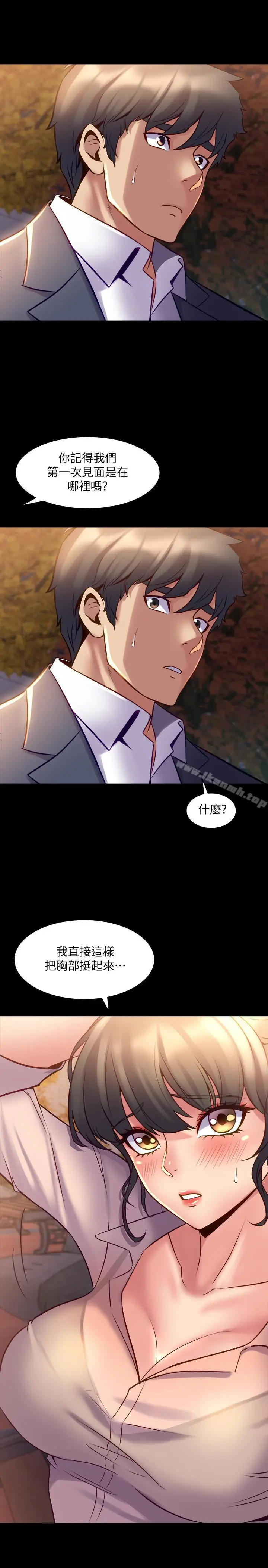 漫画《与前妻同居》第20话第7张图