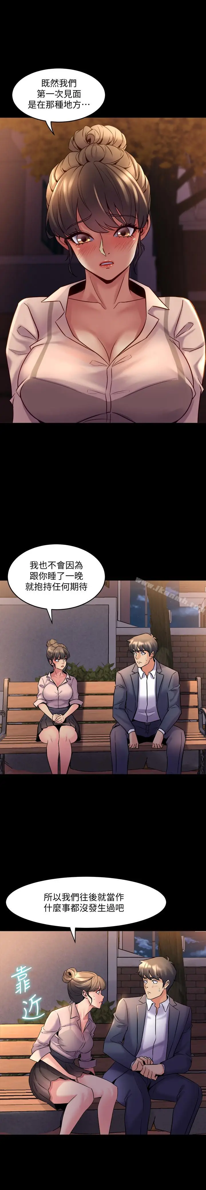 漫画《与前妻同居》第20话第9张图