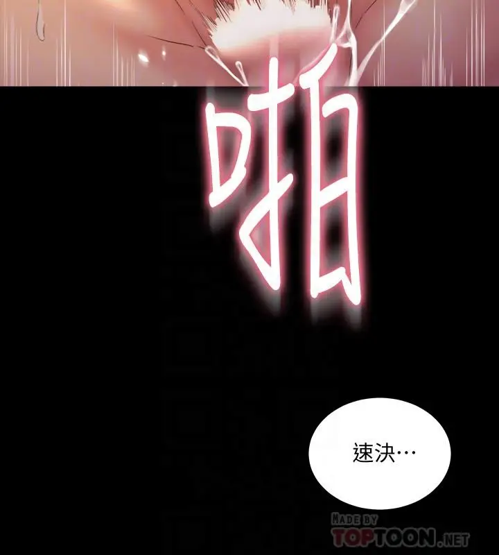 漫画《与前妻同居》第23话第16张图