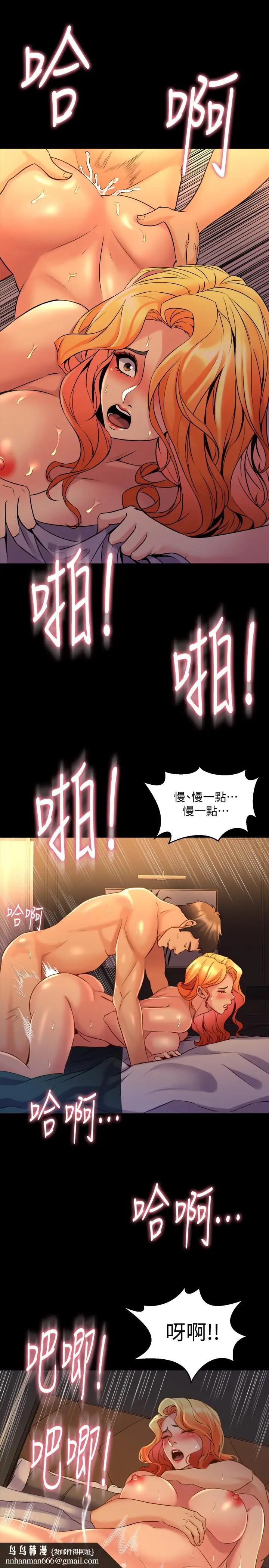 漫画《与前妻同居》第23话第21张图