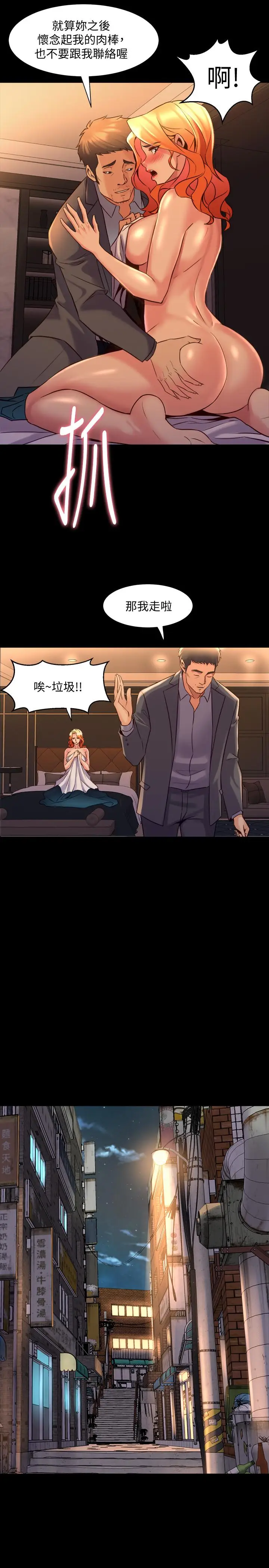 漫画《与前妻同居》第23话第30张图