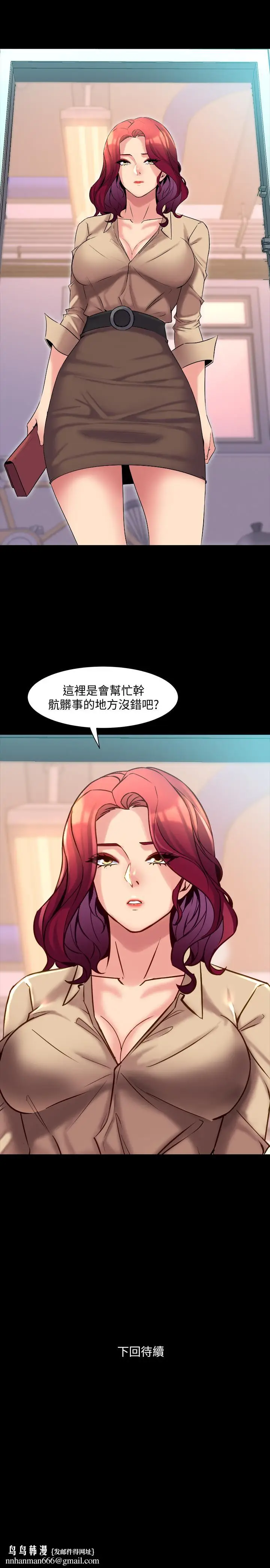 漫画《与前妻同居》第23话第38张图