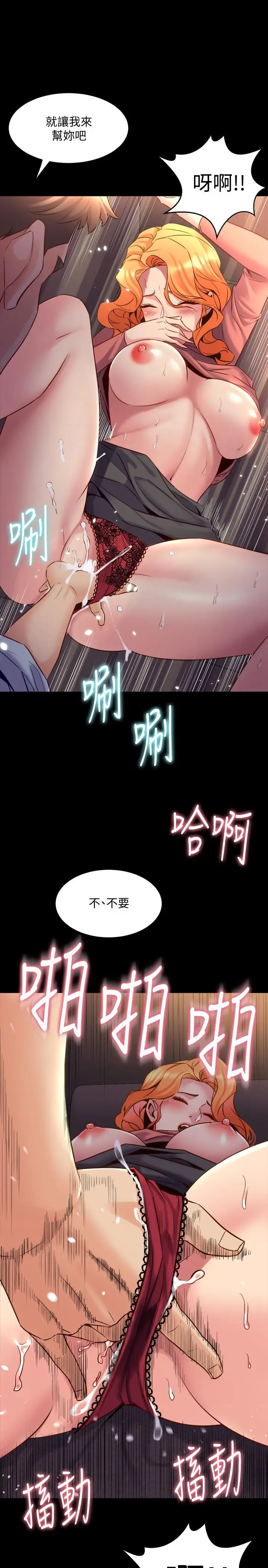 漫画《与前妻同居》第23话第7张图
