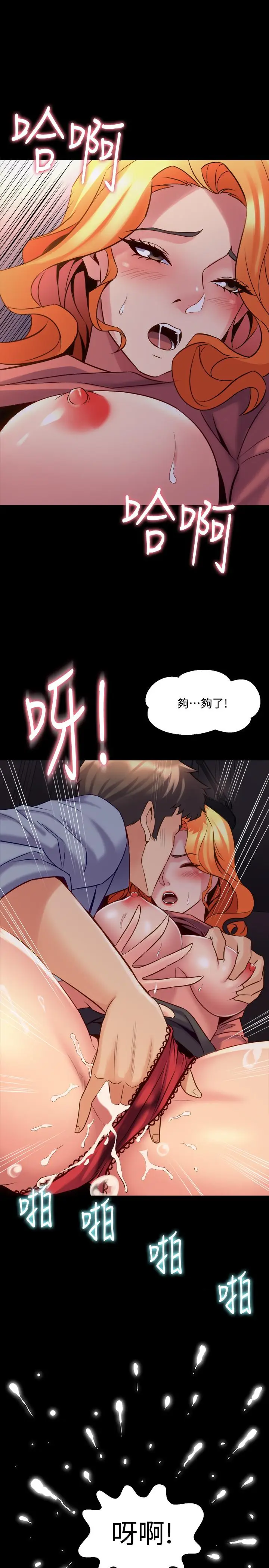 漫画《与前妻同居》第23话第9张图