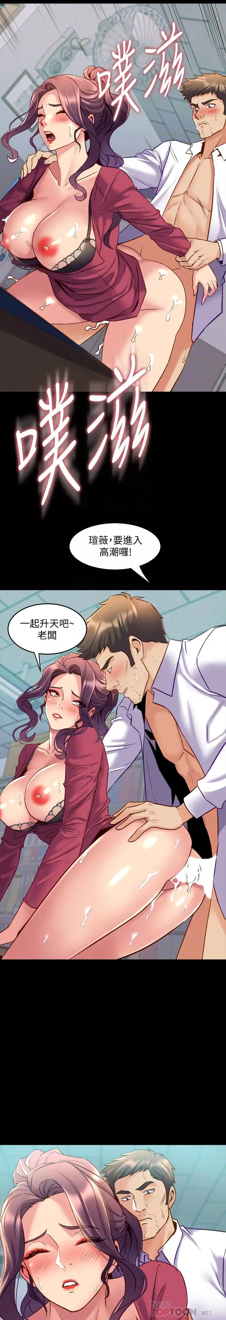 漫画《与前妻同居》第38话第18张图