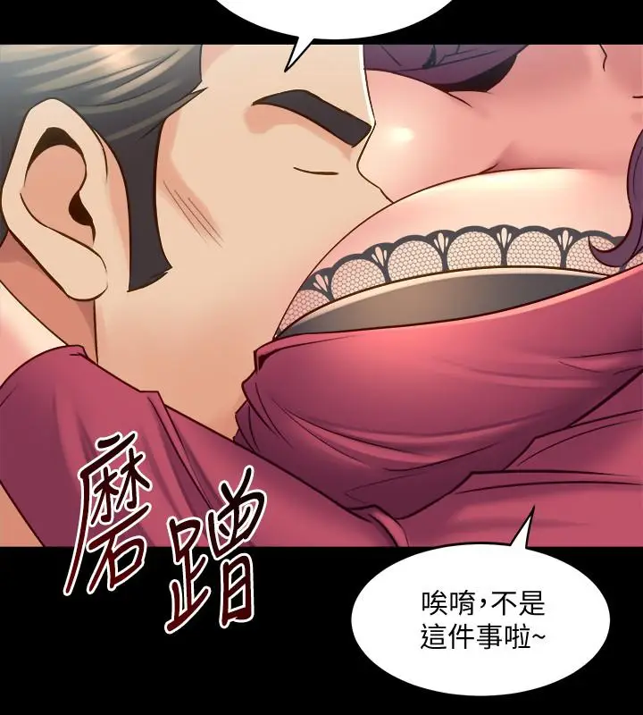 漫画《与前妻同居》第38话第25张图