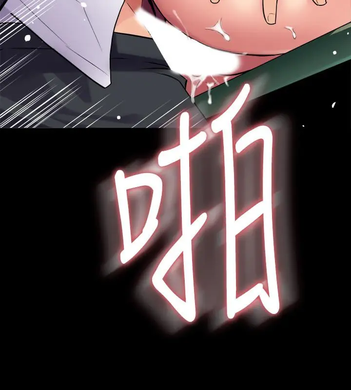 漫画《与前妻同居》第38话第3张图