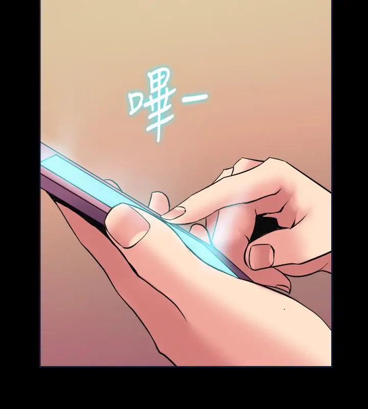 漫画《与前妻同居》第38话第31张图