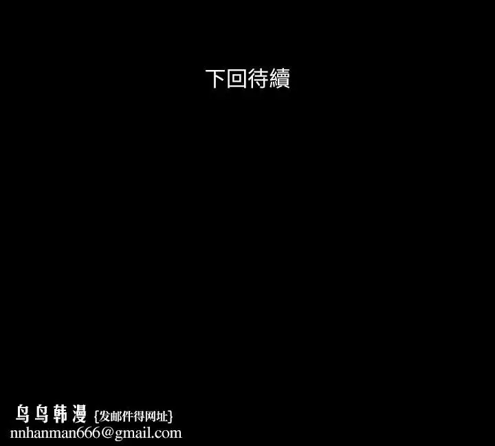 漫画《与前妻同居》第38话第40张图