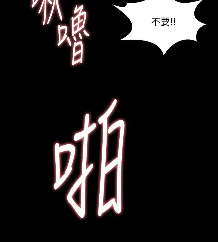 漫画《与前妻同居》第38话第5张图