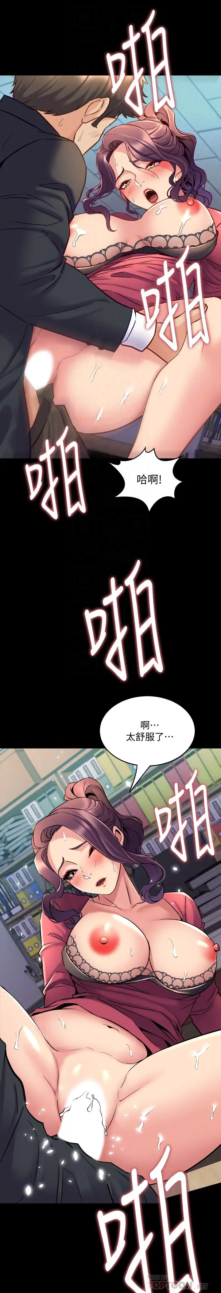 漫画《与前妻同居》第38话第6张图