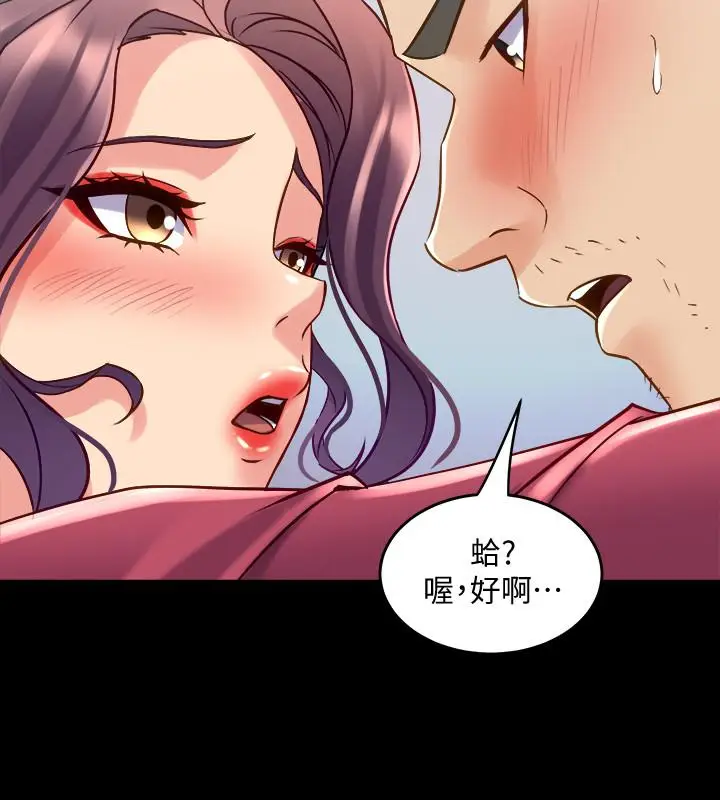 漫画《与前妻同居》第38话第9张图