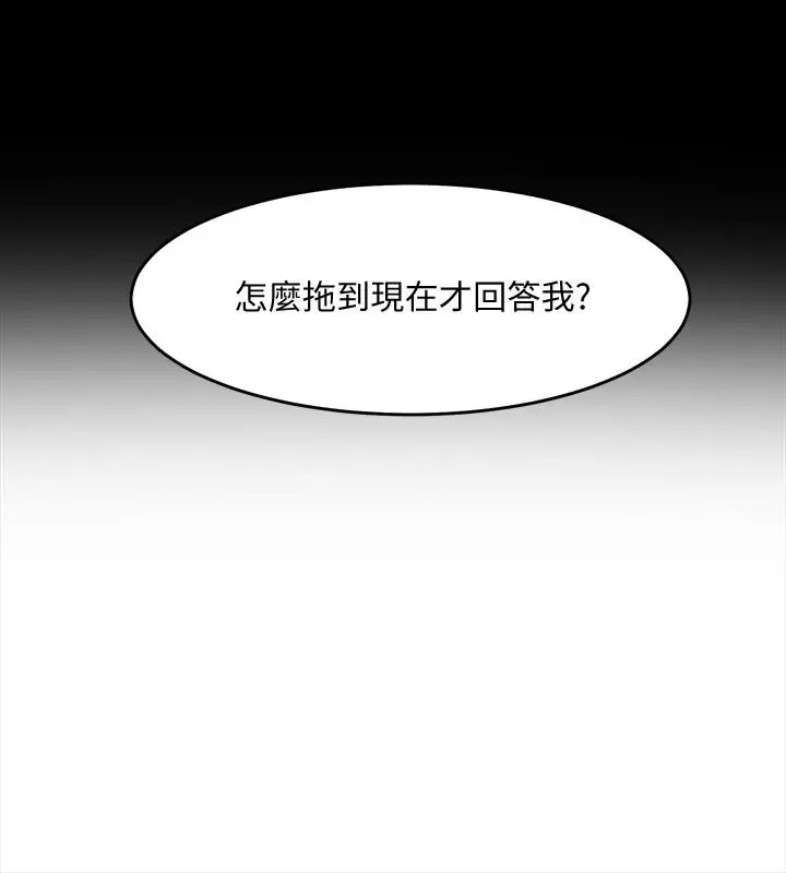 漫画《与前妻同居》第28话第26张图