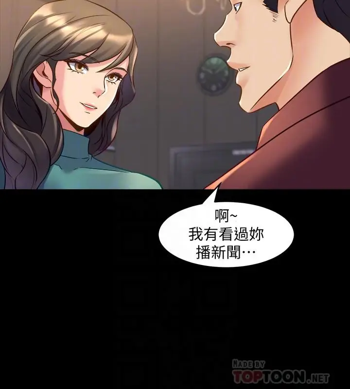 漫画《与前妻同居》第28话第4张图