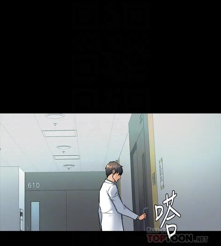 漫画《与前妻同居》第61话第10张图