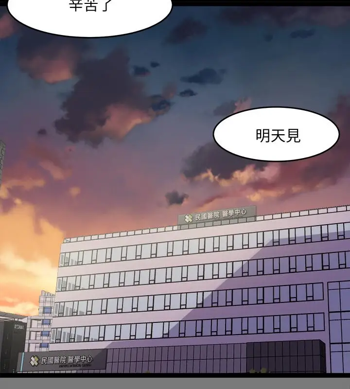 漫画《与前妻同居》第61话第22张图