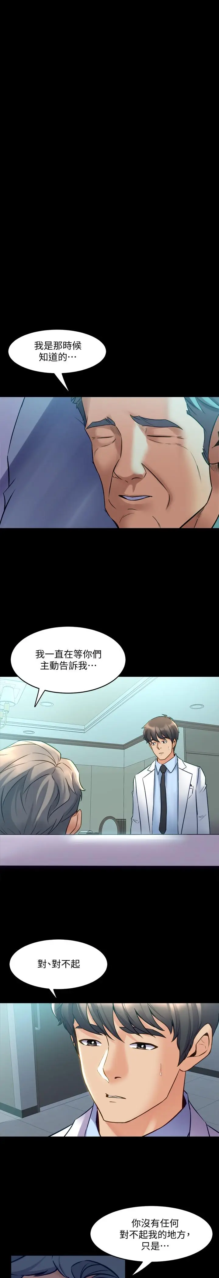 漫画《与前妻同居》第61话第7张图