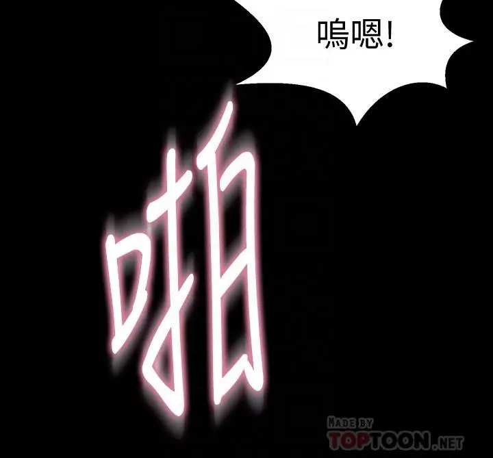 漫画《与前妻同居》第66话第10张图