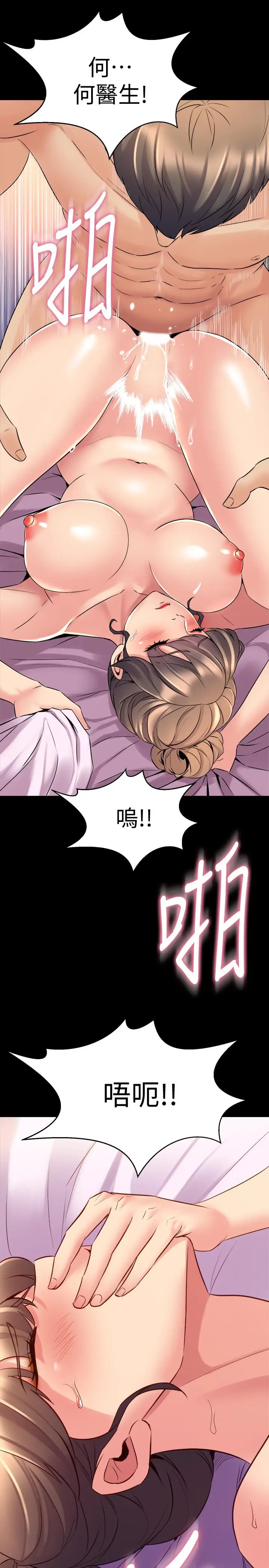 漫画《与前妻同居》第66话第15张图