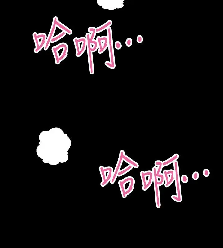 漫画《与前妻同居》第66话第19张图