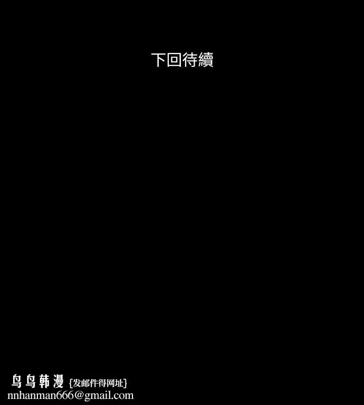 漫画《与前妻同居》第66话第31张图