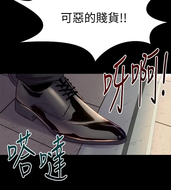 漫画《与前妻同居》第65话第22张图
