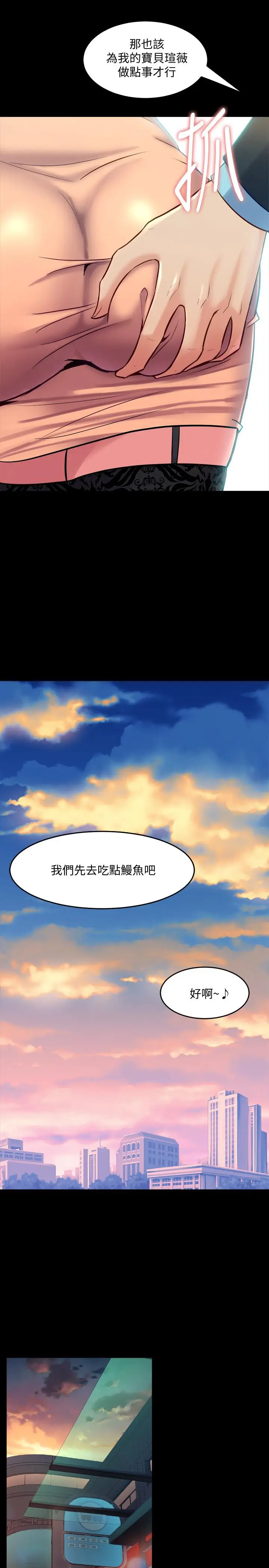 漫画《与前妻同居》第65话第27张图