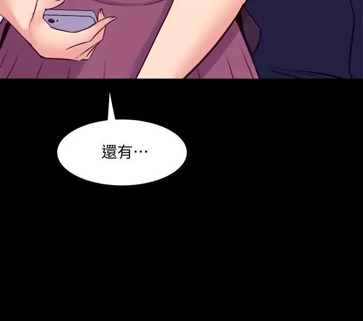 漫画《与前妻同居》第65话第30张图