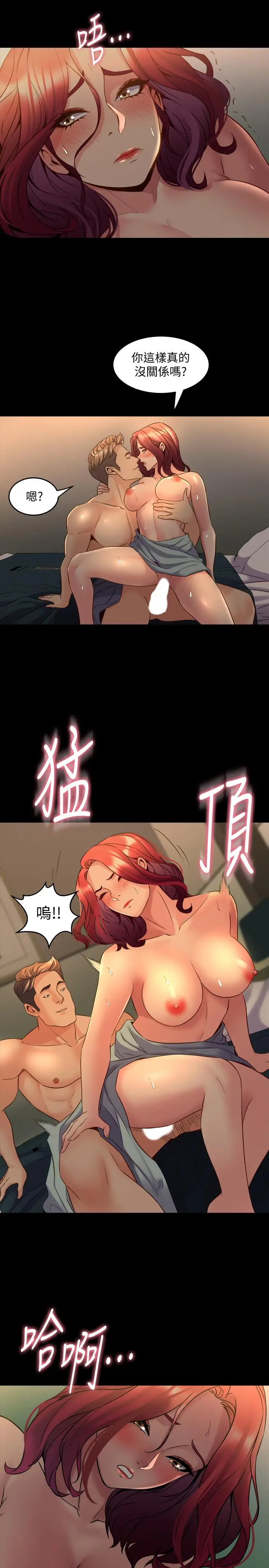 漫画《与前妻同居》第29话第13张图