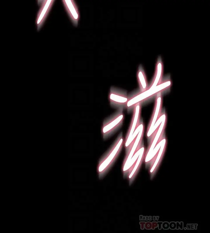 漫画《与前妻同居》第29话第18张图