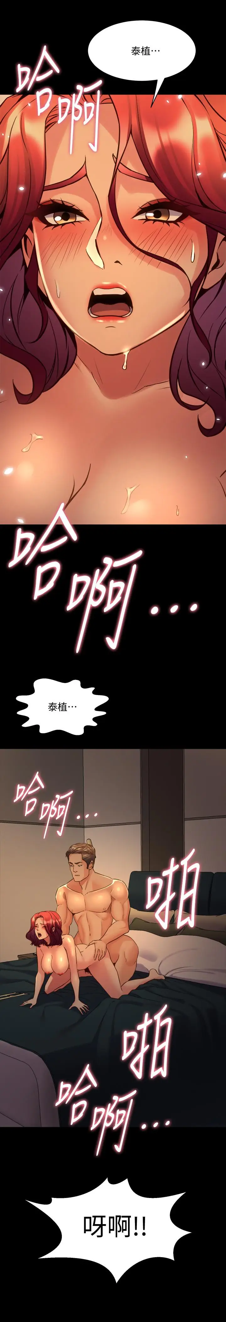 漫画《与前妻同居》第29话第22张图