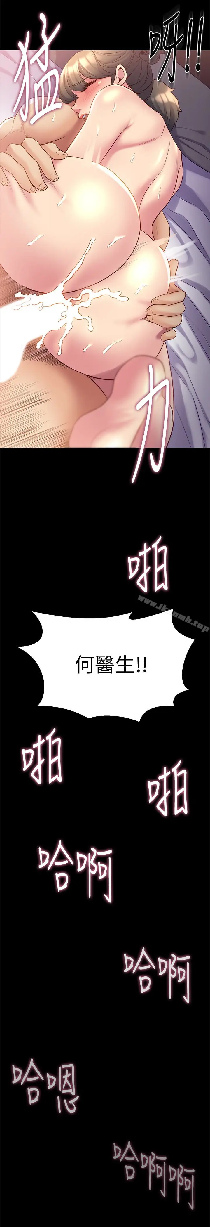 漫画《与前妻同居》第14话第12张图