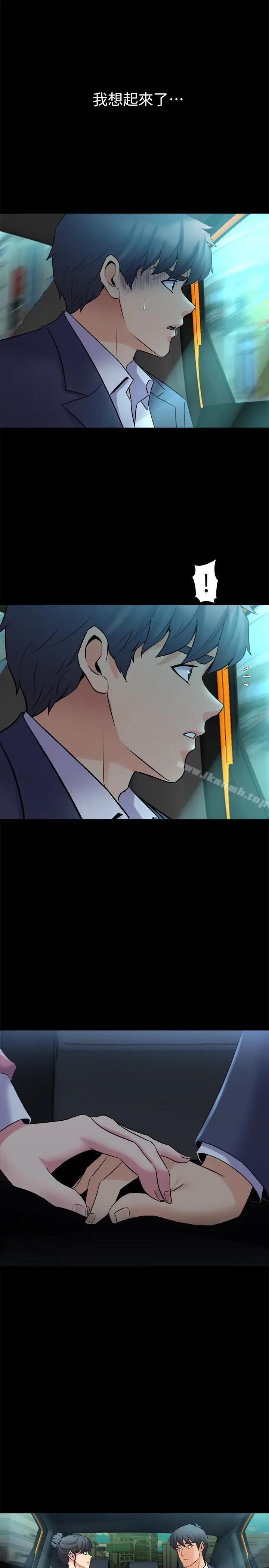 漫画《与前妻同居》第14话第14张图