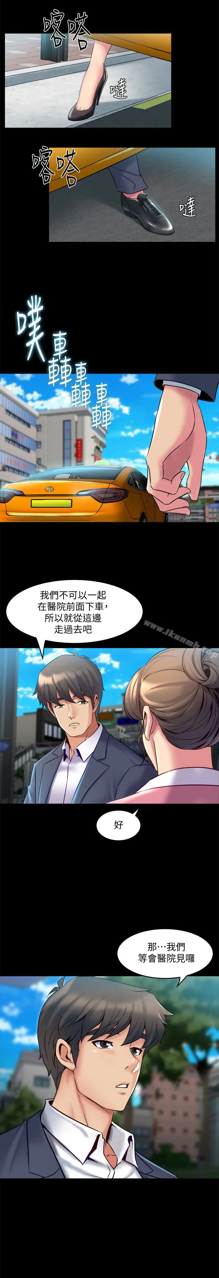 漫画《与前妻同居》第14话第18张图