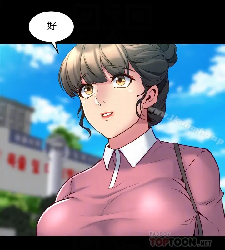 漫画《与前妻同居》第14话第19张图