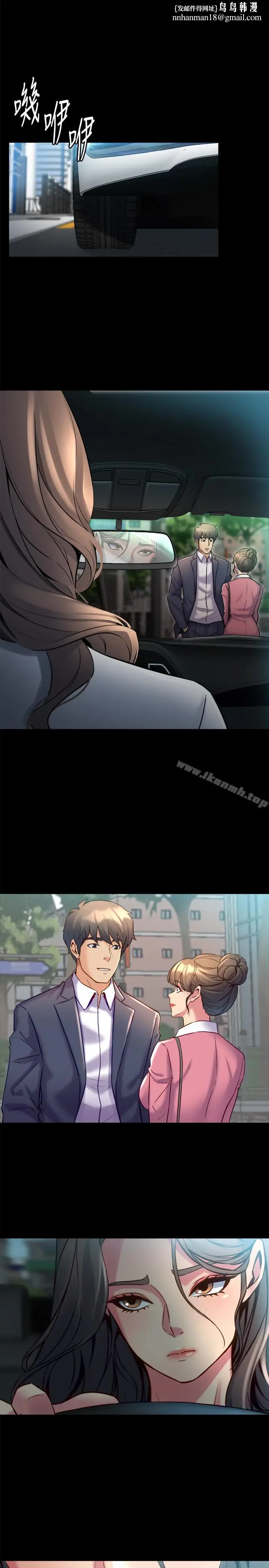 漫画《与前妻同居》第14话第20张图
