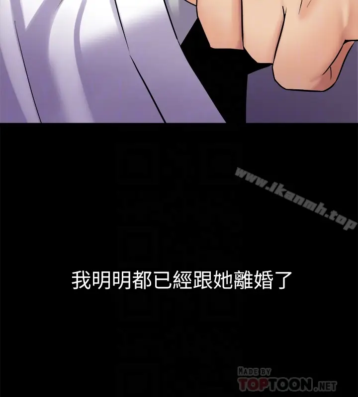 漫画《与前妻同居》第14话第25张图