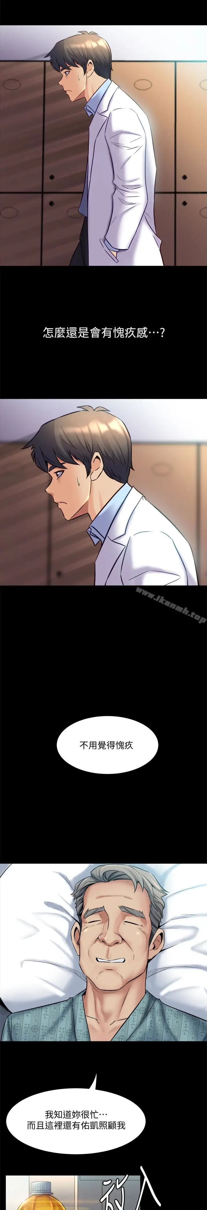 漫画《与前妻同居》第14话第26张图