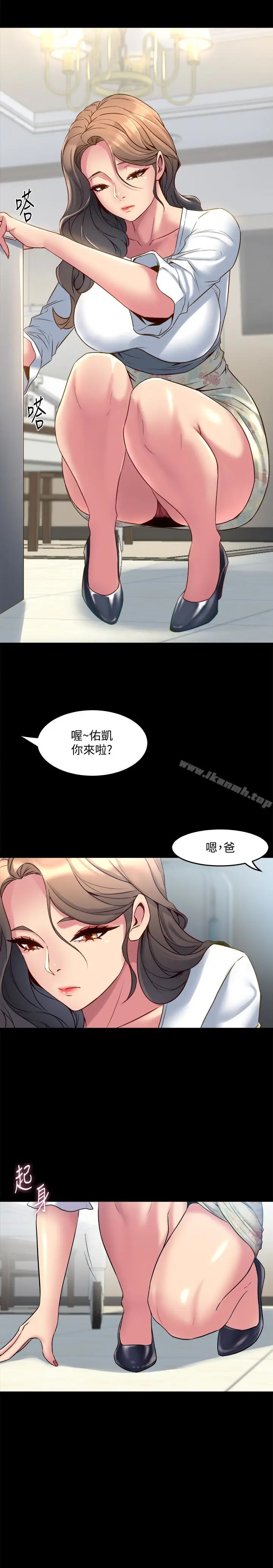 漫画《与前妻同居》第14话第28张图