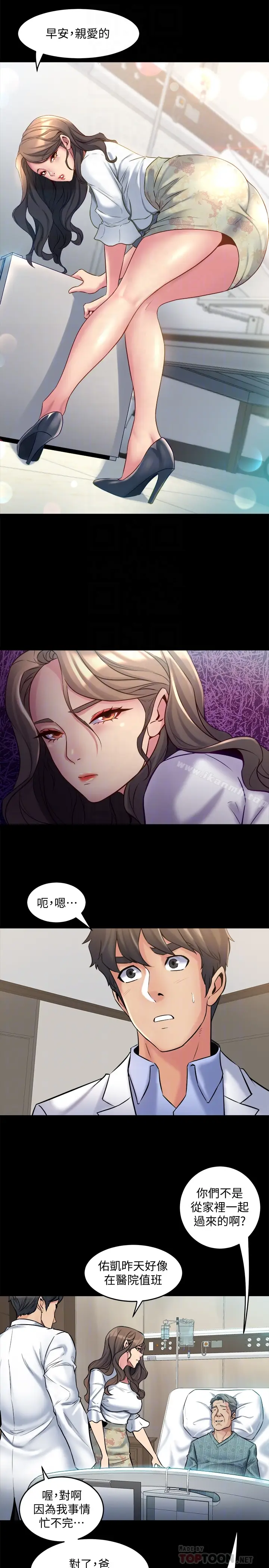 漫画《与前妻同居》第14话第29张图