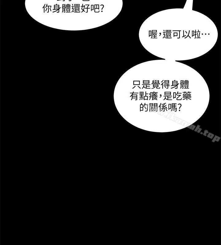 漫画《与前妻同居》第14话第30张图