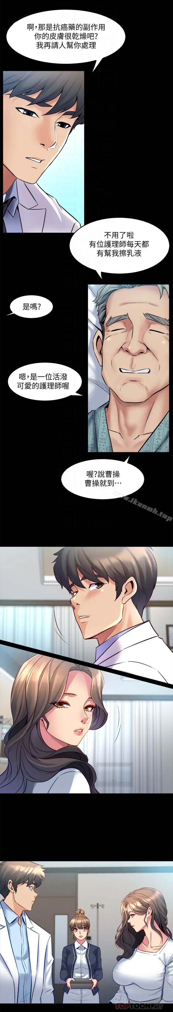 漫画《与前妻同居》第14话第31张图