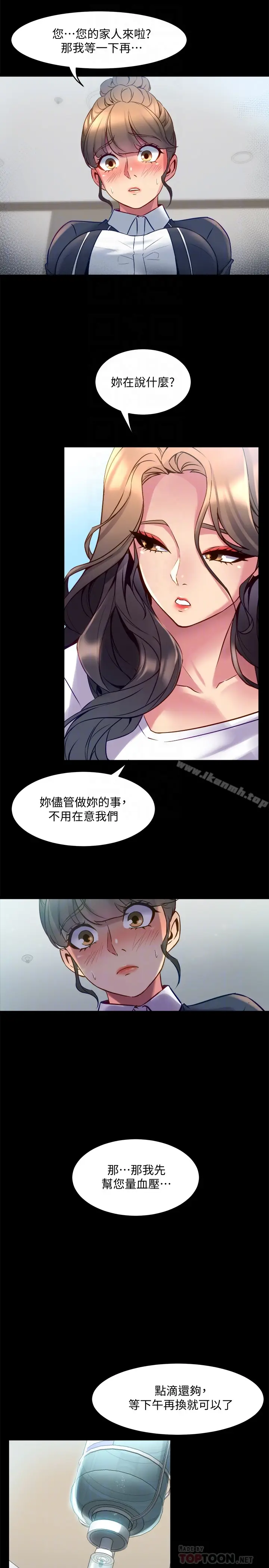 漫画《与前妻同居》第14话第33张图