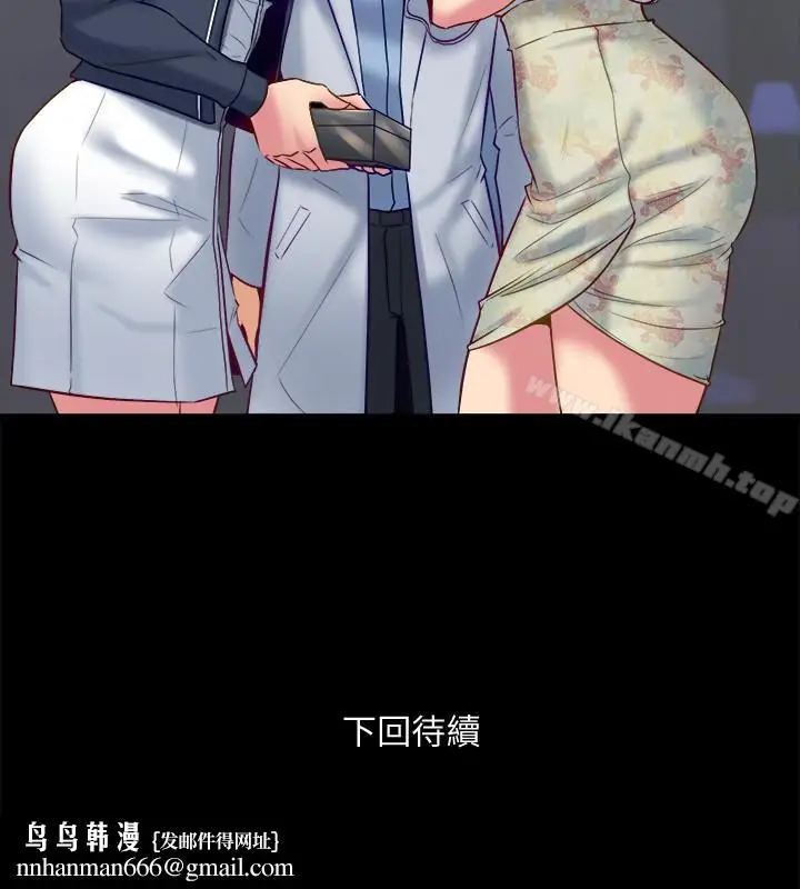 漫画《与前妻同居》第14话第38张图