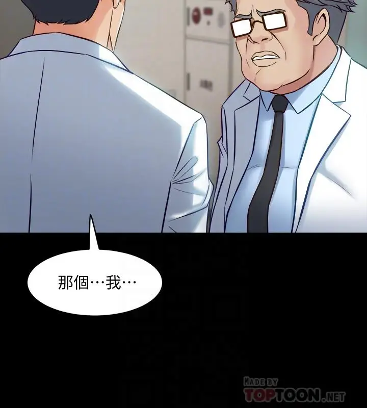 漫画《与前妻同居》第60话第10张图