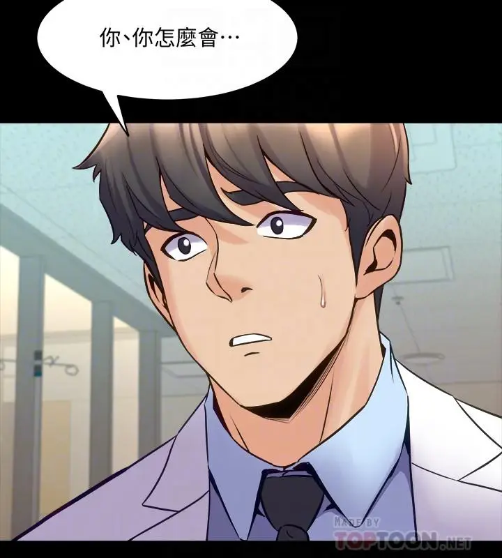 漫画《与前妻同居》第60话第12张图