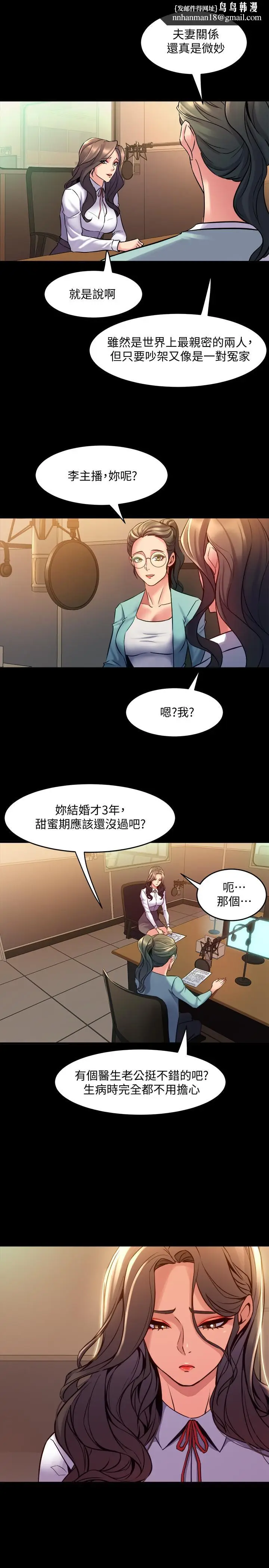 漫画《与前妻同居》第60话第15张图