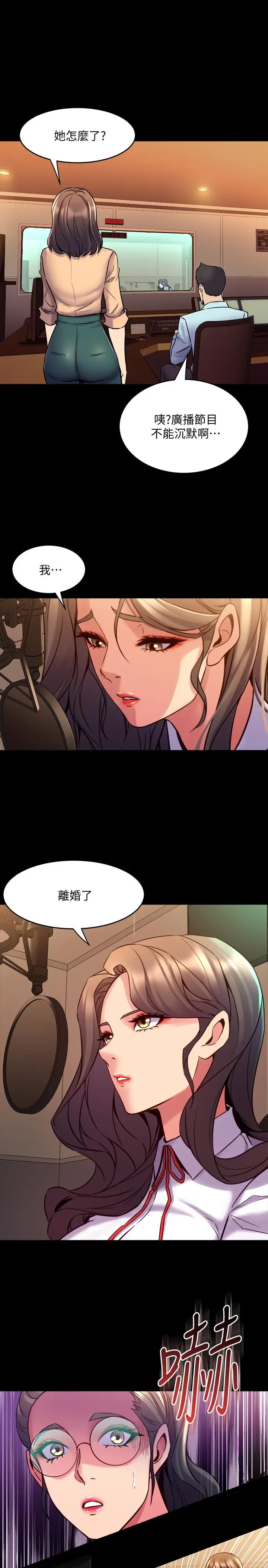 漫画《与前妻同居》第60话第17张图